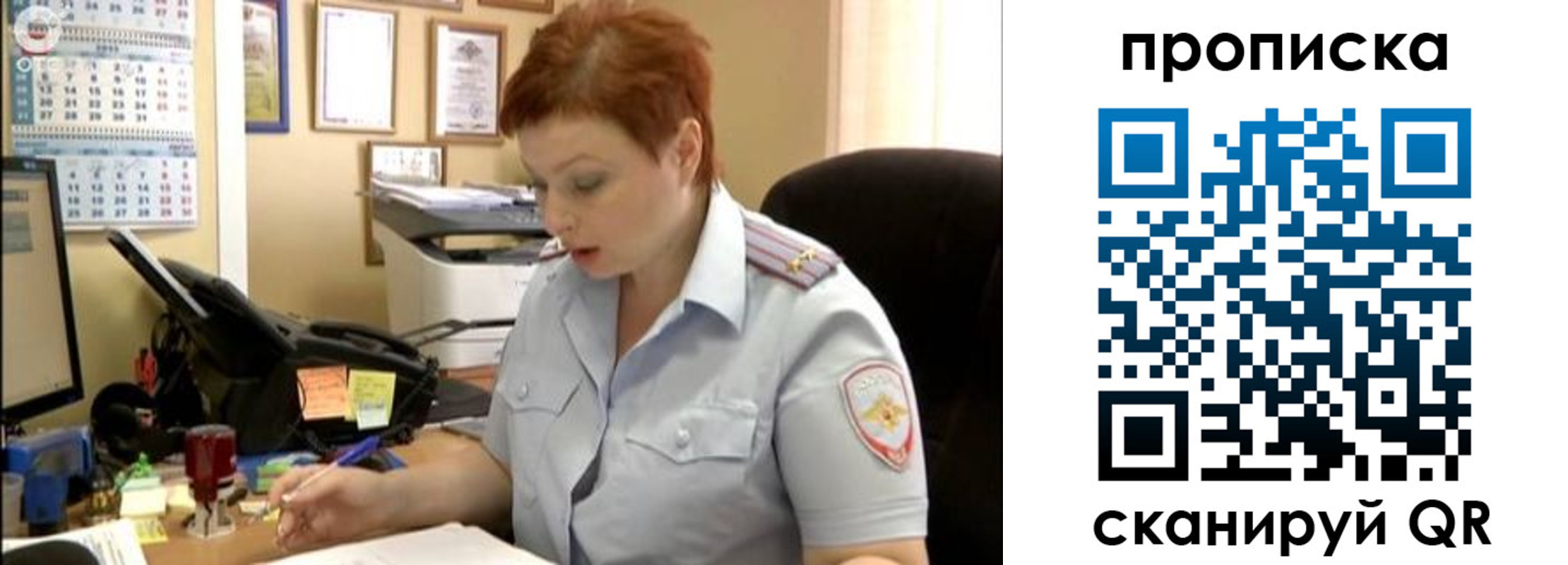 миграционный учет в Железногорске