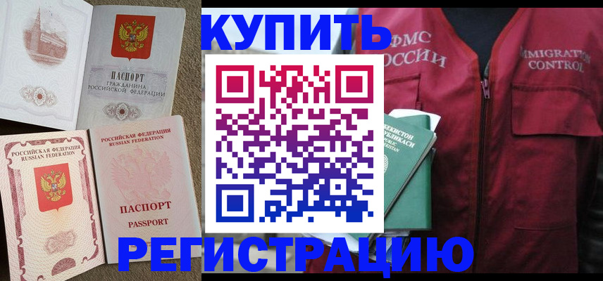 пропишу в квартире в Железногорске